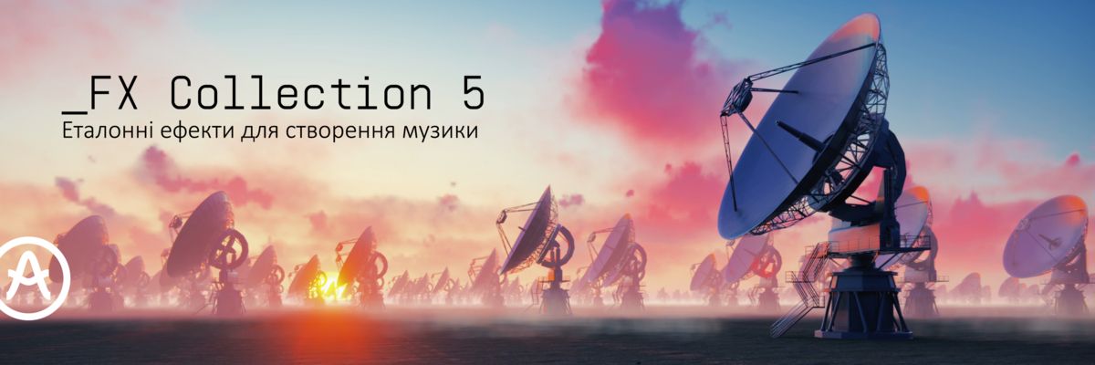 FX Collection 5: Еталонні ефекти для створення музики фото