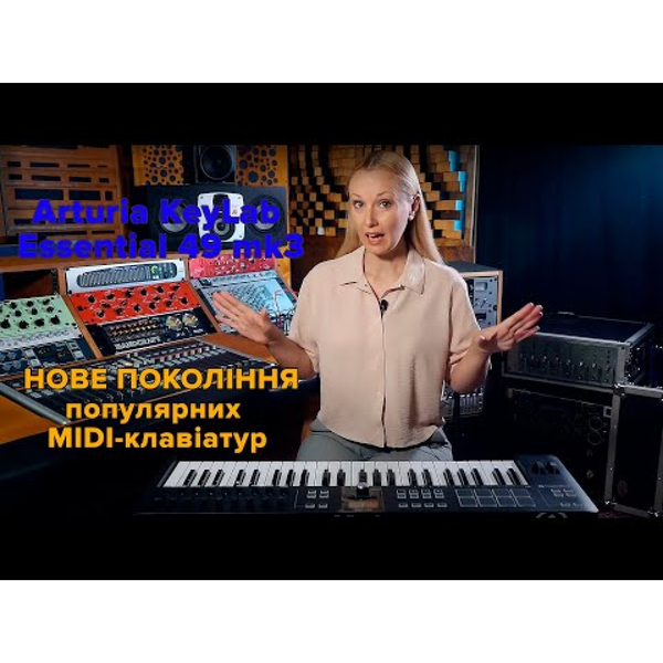 MIDI-клавіатура Arturia KeyLab Essential 49 mk3 (White) + Arturia Pigments 23-05-22-01 фото