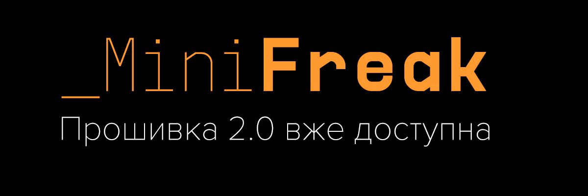 Представляємо прошивку MiniFreak 2.0 та MiniFreak V 2.0 фото