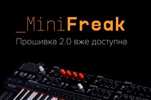 Представляємо прошивку MiniFreak 2.0 та MiniFreak V 2.0 фото