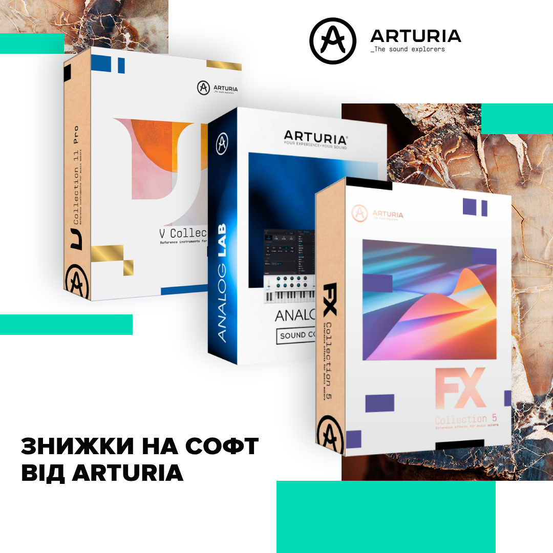 Знижки на софт Arturia в Україні